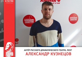 Александр Кузнецов на радио «Маяк»