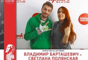 Светлана Полянская и Владимир Барташевич на радио «Маяк»