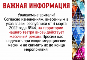 ВАЖНАЯ ИНФОРМАЦИЯ