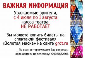 ВАЖНАЯ ИНФОРМАЦИЯ