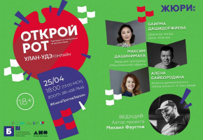 Актриса Алена Байбородина вошла в состав жюри конкурса «Открой рот»