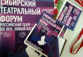 «Бестужевцы» приняли участие в Сибирском театральном форуме