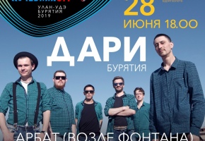 Группа «Дари» на «Голосе кочевникoff»