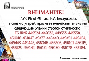 Информация для зрителей