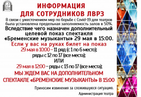 ВАЖНАЯ ИНФОРМАЦИЯ