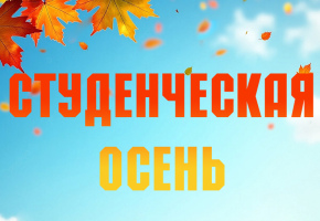 Марина Ланина вошла в жюри фестиваля «Студенческая осень – 2025»