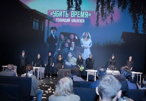 На сцене Русского драматического театра показали «Убить время» (16+)