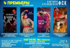 Нэгэдэе. Мы вместе