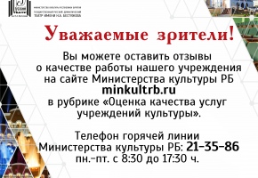 Оценка качества услуг учреждений культуры