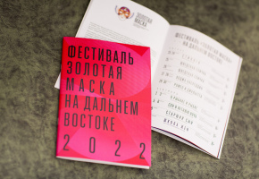 ПРИГЛАШАЕМ НА ПРЕСС-ЛАНЧ С МОСКОВСКИМ ТЕАТРОМ ИМ. ВЛ. МАЯКОВСКОГО  В РАМКАХ ФЕСТИВАЛЯ «ЗОЛОТАЯ МАСКА»