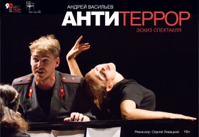 Русский драмтеатр примет участие в фестивале «Метадрама-2019»