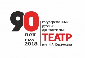 Театр им.Н.Бестужева проведет юбилейный вечер
