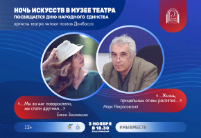 Телеканал Тивиком совместно с Театром им. Н.А. Бестужева создали новый проект «Мы вместе».