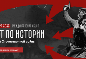 Тест по истории Великой Отечественной войны