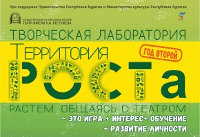 Творческая лаборатория 