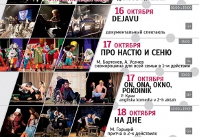 В Иркутске пройдут гастроли театра имени Н.А.Бестужева