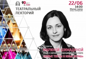 В театре Бестужева пройдет лекция о детском театре