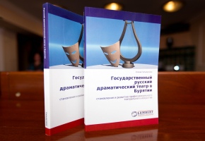 В театре Бестужева состоялась презентация книги о Русском драматическом театре