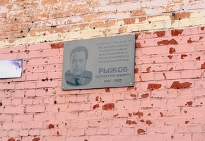 В Улан-Удэ открыли мемориальную доску в память о заслуженном артисте России Сергее Рыжове
