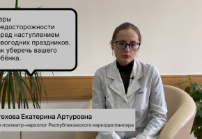 Новый Год без спиртного. Забота о детях и подростках в новогодние праздники