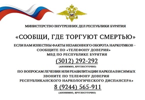 Сообщи, где торгуют смертью