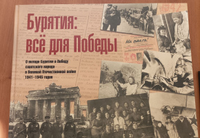 В Улан-Удэ запустили пешеходную экскурсию «Бурятия – всё для Победы»