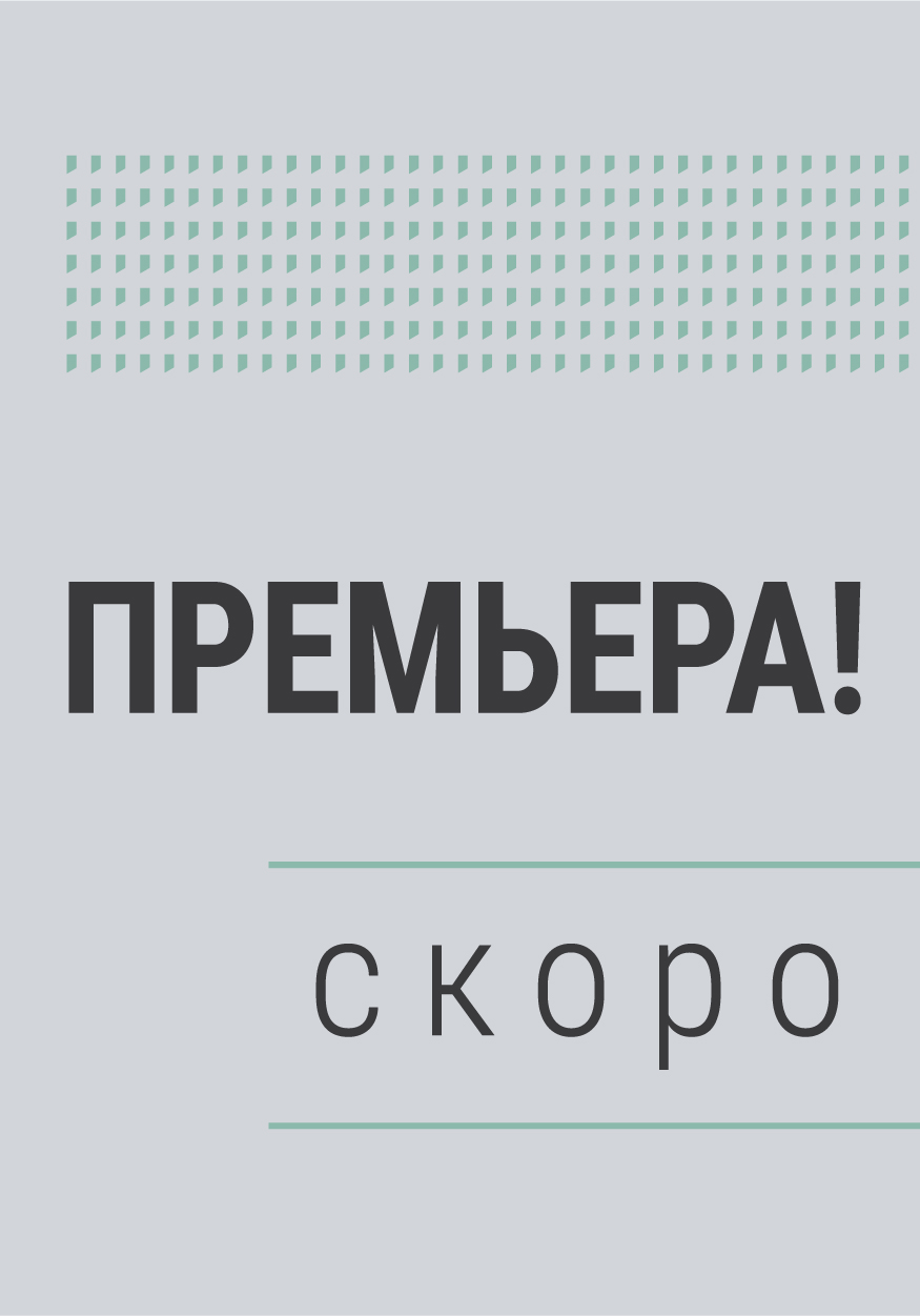 Три мушкетёра