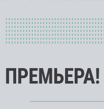 Три мушкетёра